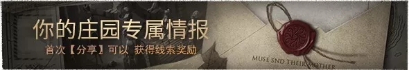 《第五人格》7月25日版本更新內(nèi)容一覽