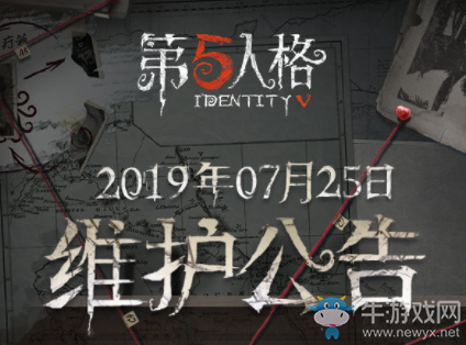 《第五人格》7月25日版本更新內(nèi)容一覽
