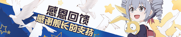 《崩壞3》律者再臨感謝獎勵介紹
