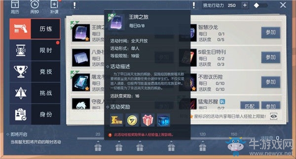 《龍族幻想》金幣獲取攻略