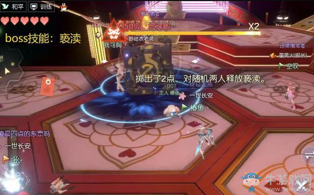 《龍族幻想》極樂副本2號boss打法攻略