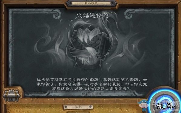 《爐石傳說》本周亂斗：火焰進化論玩法介紹