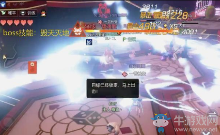 《龍族幻想》極樂副本2號boss打法攻略