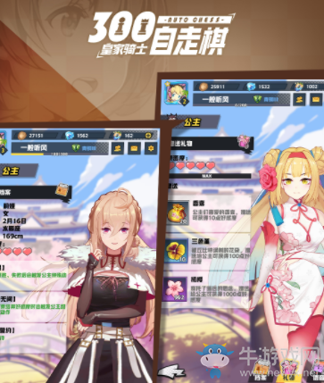 《皇家騎士：300自走棋》羈絆種類一覽