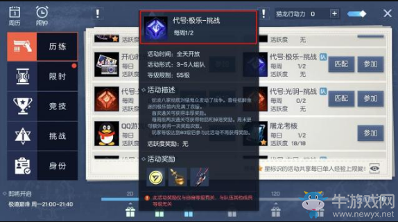 《龍族幻想》極樂副本1號boss打法攻略