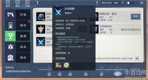 《龍族幻想》金幣獲取攻略