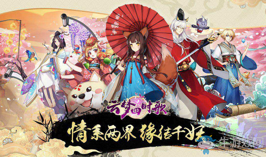 《云梦四时歌》7月25日版本公告