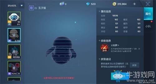 《龍族幻想》玉子貓獲取攻略