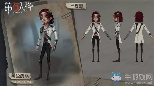 《第五人格》大副迷途的水手皮膚獲得方法介紹