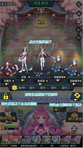 《皇家騎士：300自走棋》新手玩法介紹