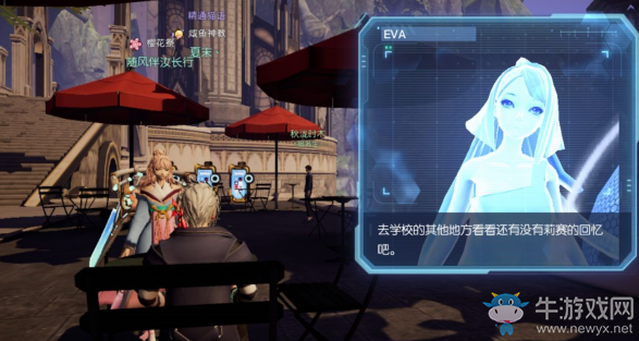 《龍族幻想》極光酒吧攻略