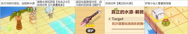 《崩壞3》奇異漂流沙漠陵墓前段流程攻略