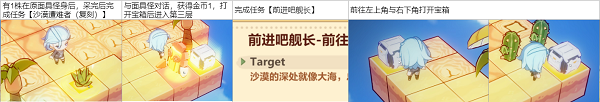 《崩壞3》奇異漂流沙漠陵墓前段流程攻略