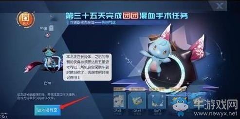 《龍族幻想》馴龍室神秘房間進入方法