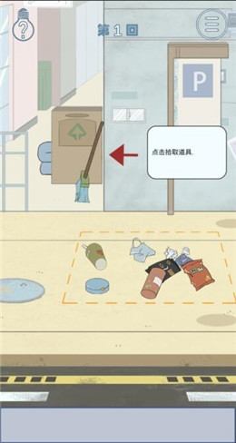 《我只是想睡個(gè)覺》第1關(guān)攻略
