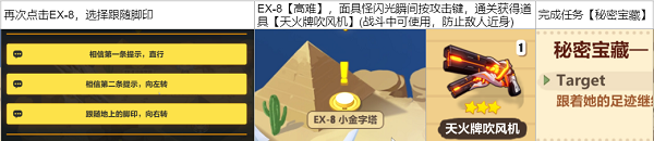 《崩壞3》奇異漂流沙漠陵墓前段流程攻略