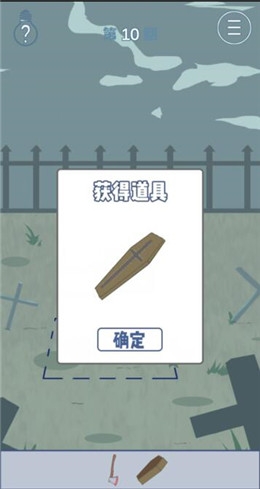 《我只是想睡個(gè)覺(jué)》第10關(guān)攻略