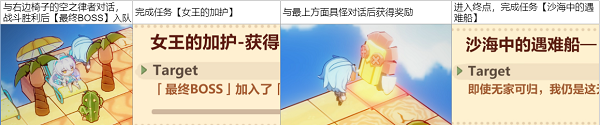 《崩壞3》奇異漂流沙漠陵墓前段流程攻略