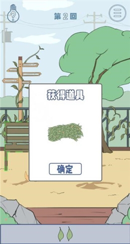 《我只是想睡個覺》第2關(guān)攻略
