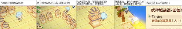 《崩壞3》奇異漂流沙漠陵墓前段流程攻略