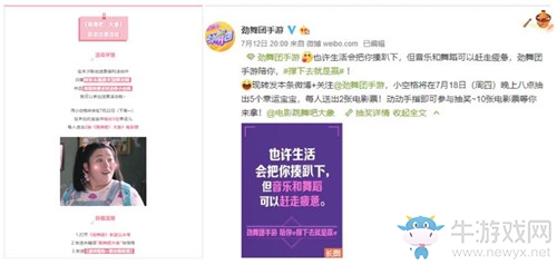 《勁舞團(tuán)》手游跳舞吧大象聯(lián)動活動介紹