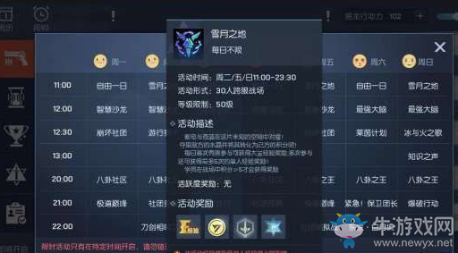 《龍族幻想》雪月之地打法攻略