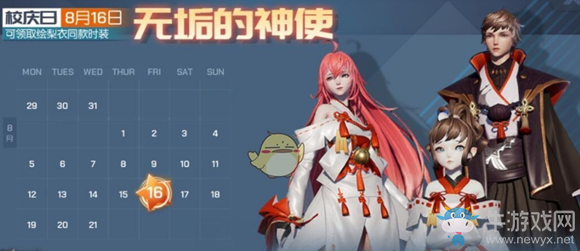 《龍族幻想》繪梨衣同款時裝獲取攻略