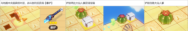 《崩壞3》奇異漂流沙漠陵墓前段流程攻略