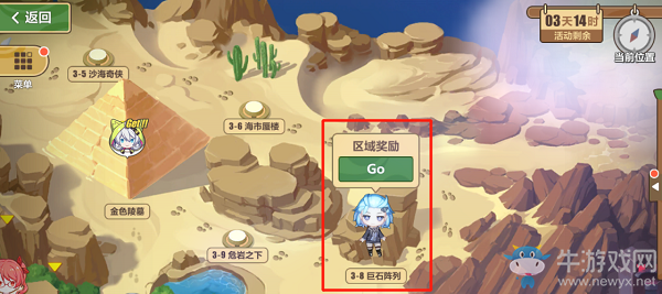 《崩壞3》沙漠陵墓預(yù)告