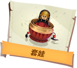 《孤島先鋒》套娃道具作用詳解