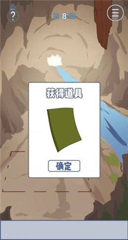 《我只是想睡個覺》第8關攻略