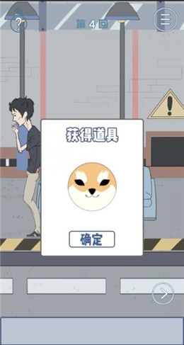 《我只是想睡個(gè)覺(jué)》第4關(guān)攻略