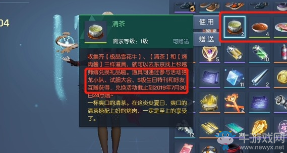 《龍族幻想》烤肉總動(dòng)員攻略