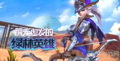 《孤島先鋒》羅賓漢技能一覽