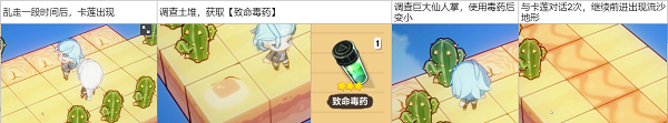 《崩壞3》奇異漂流沙漠陵墓前段流程攻略