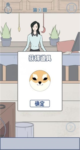 《我只是想睡個(gè)覺》第3關(guān)攻略