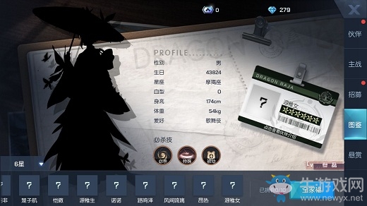 《龍族幻想》六星伙伴推薦