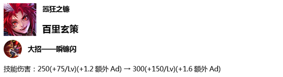 《王者榮耀》7月26日體驗(yàn)服停機(jī)更新公告