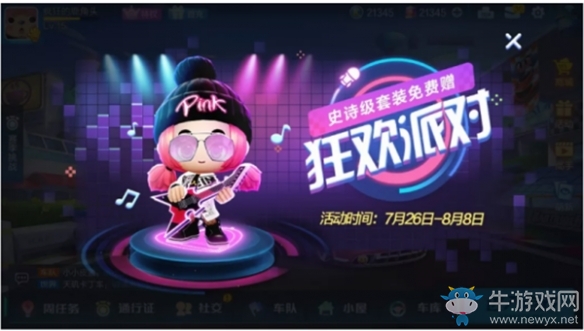 《跑跑卡丁車》手游音符碎片獲得攻略
