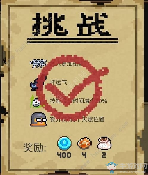 《元氣騎士》次元斬法師冰凍流通關攻略