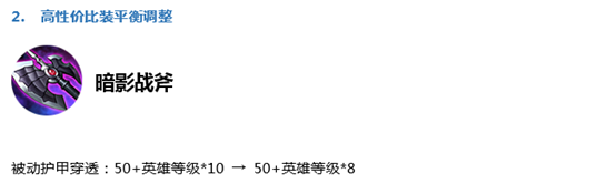 《王者榮耀》7月26日體驗(yàn)服停機(jī)更新公告