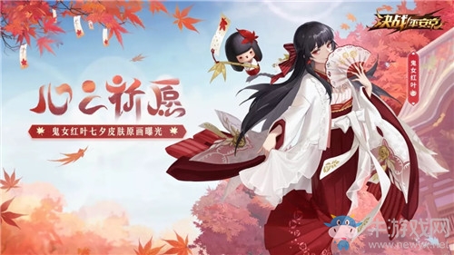 《決戰(zhàn)平安京》鬼女紅葉皮膚【心之祈愿】介紹
