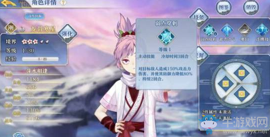 《夢間集》龍骨寒星靈犀搭配推薦