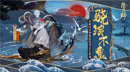《陰陽師》SP驍浪荒川之主技能詳解