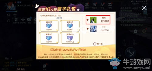 《龍族幻想》沖鴨休閑君衣服獲得攻略