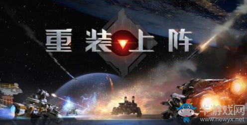《重裝上陣》飛機制作方法攻略