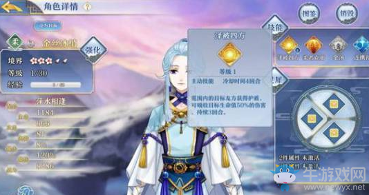 《夢間集》金絲冰俏靈犀搭配推薦