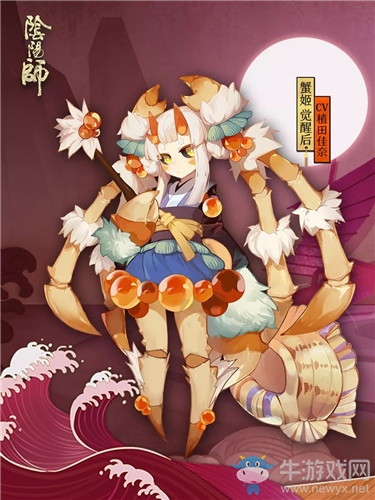 《陰陽師》SR蟹姬陣容搭配