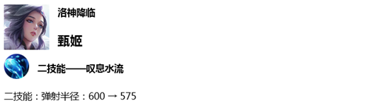 《王者榮耀》7月26日體驗(yàn)服停機(jī)更新公告