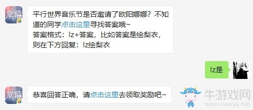 《龍族幻想》7月27日每日一題